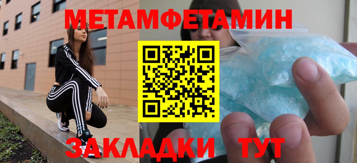 Братск  АМФЕТАМИН VHQ  Amphetamine  Вход с VPN 