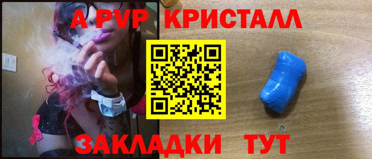цены наркотик  Вход с VPN  Альфа ПВП  Братск  APVP VHQ  A-PVP VHQ 