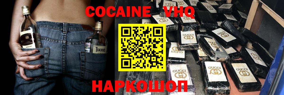 COCAIN Колумбийский Братск
