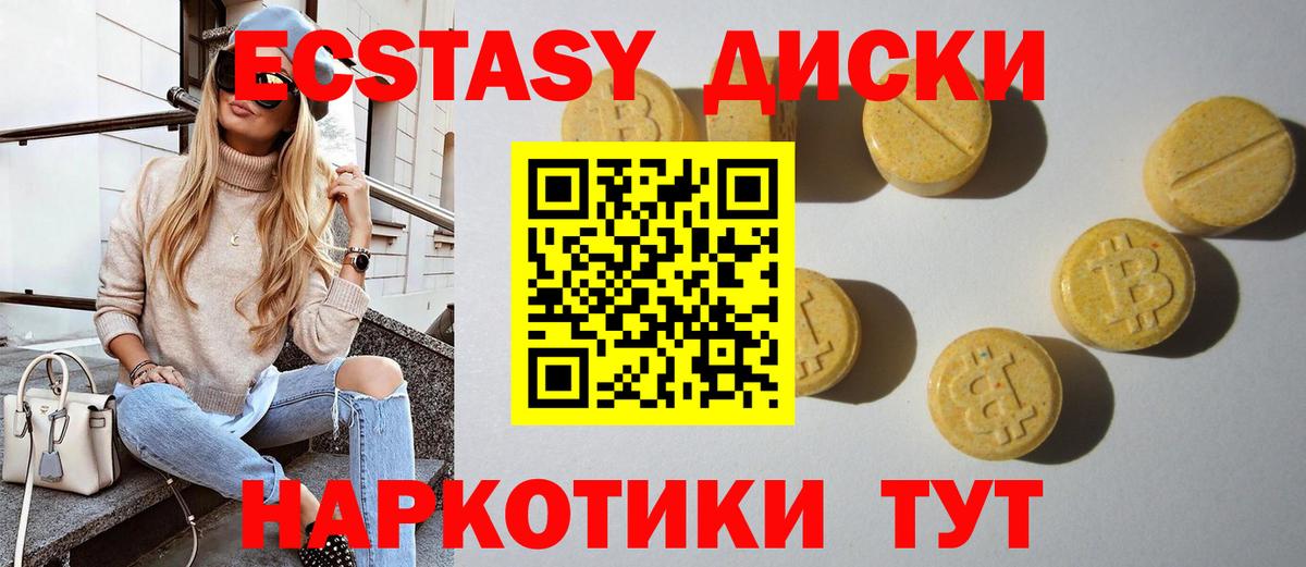 ЭКСТАЗИ  Экстази таблы  ЭКСТАЗИ 280 MDMA  Вход с VPN  Братск 