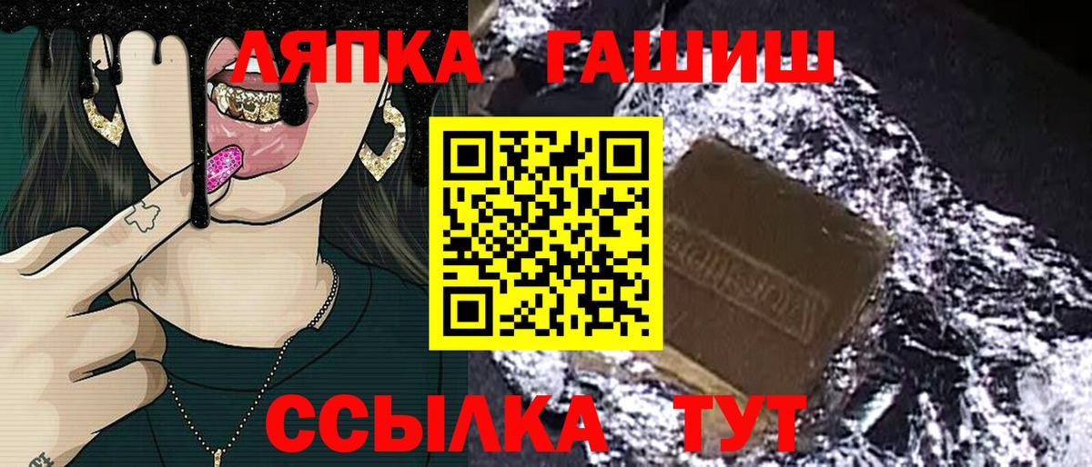 купить наркотики сайты  Вход с VPN  Братск  ГАШ  Гашиш Premium  ГАШИШ Cannabis 