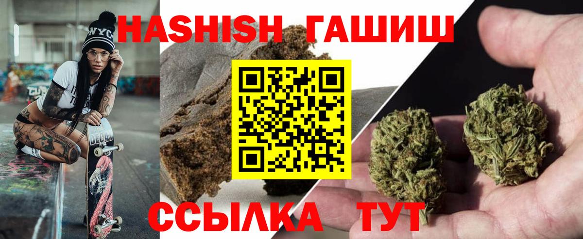 ГАШИШ VHQ Братск
