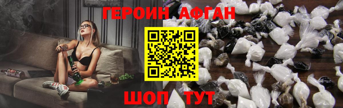 Братск  Героин  Вход с VPN  ГЕРОИН VHQ 