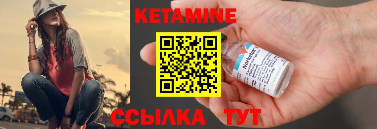 Кетамин ketamine  КЕТАМИН VHQ  Братск  Вход с VPN 