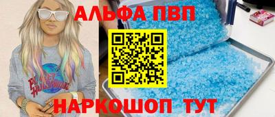 Альфа ПВП Тара