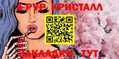 Альфа ПВП Тара