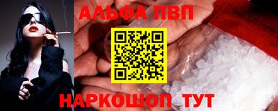 Альфа ПВП Тара