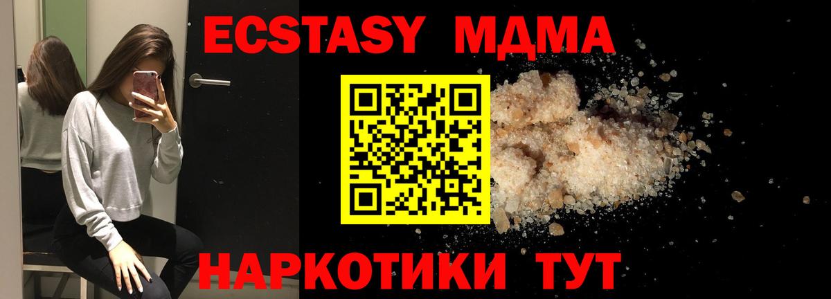 МДМА молли  Вход с VPN  МДМА  Братск  МДМА crystal 