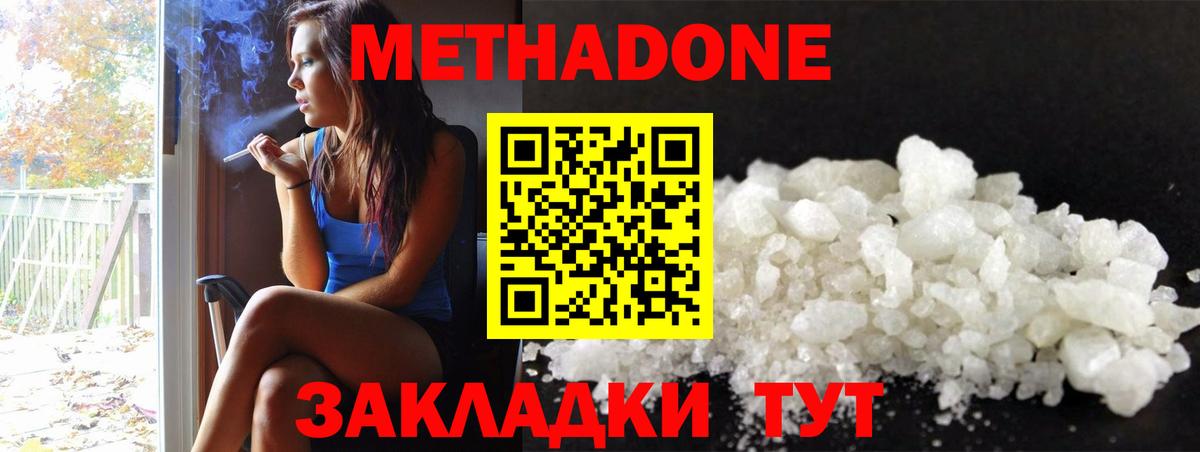 Братск  МЕТАДОН VHQ  МЕТАДОН белоснежный  Вход с VPN 