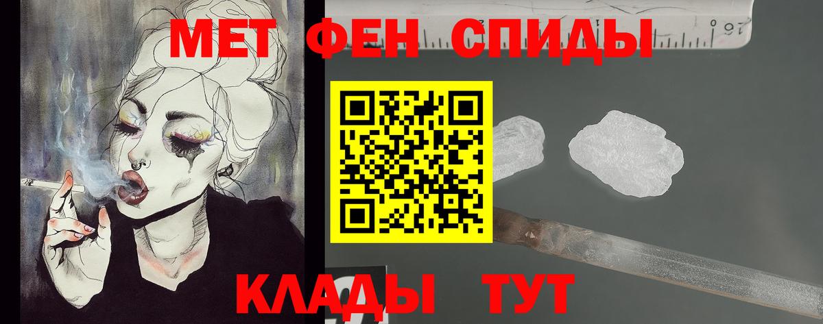 МЕТАМФЕТАМИН кристалл Братск