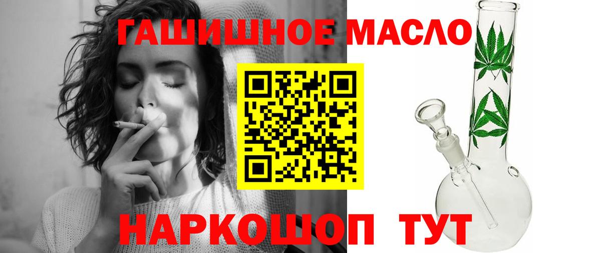 Братск  продажа наркотиков  Дистиллят ТГК Wax  Вход с VPN  ТГК Wax 